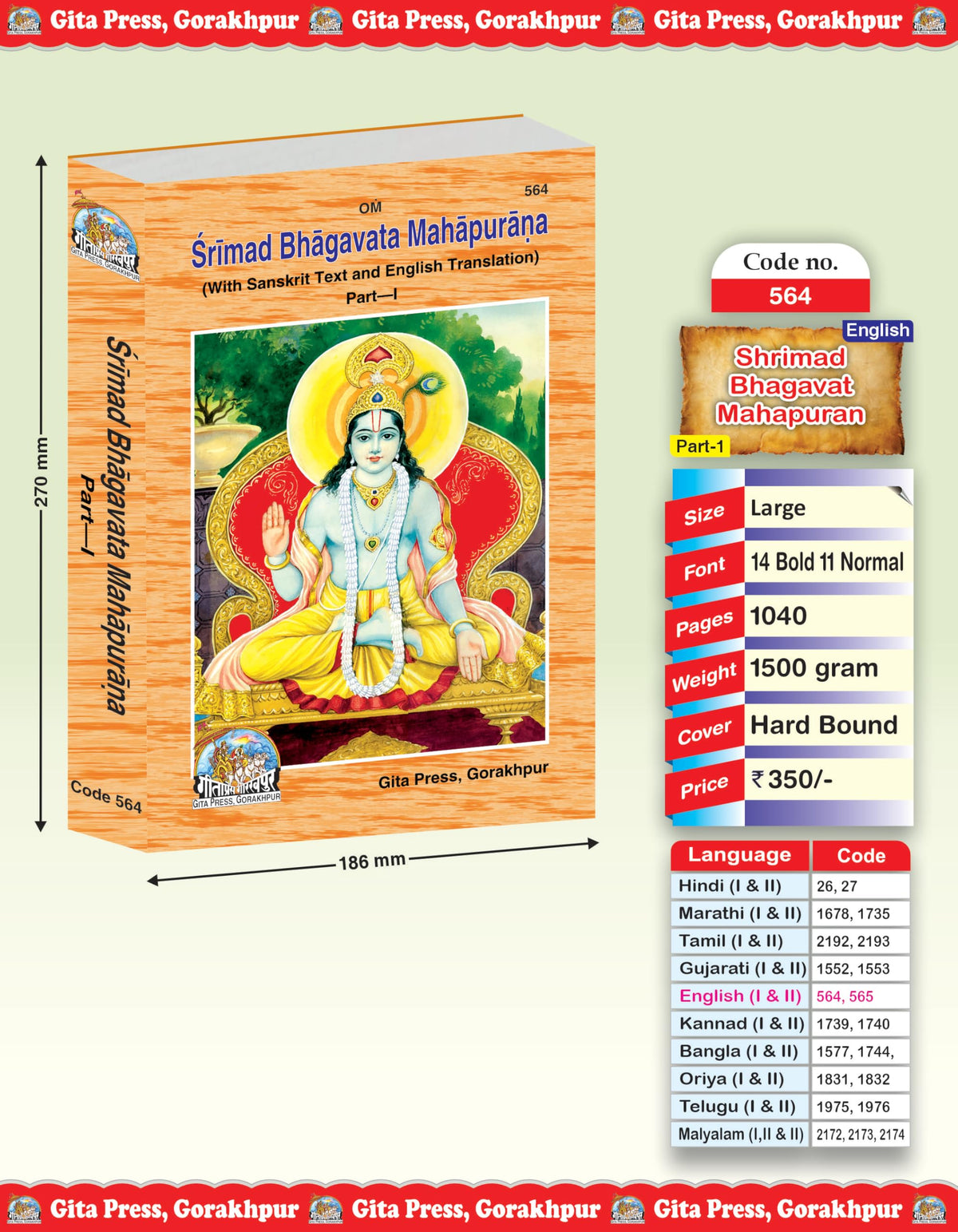 Shrimad Bhagavat Mahapurana English Complete Set (Part 1 & 2) | Gita Press Gorakhpur | ???????????? ???????? (???????? ???????? ???) | English | Large/Granthakaar | Code: 564-565