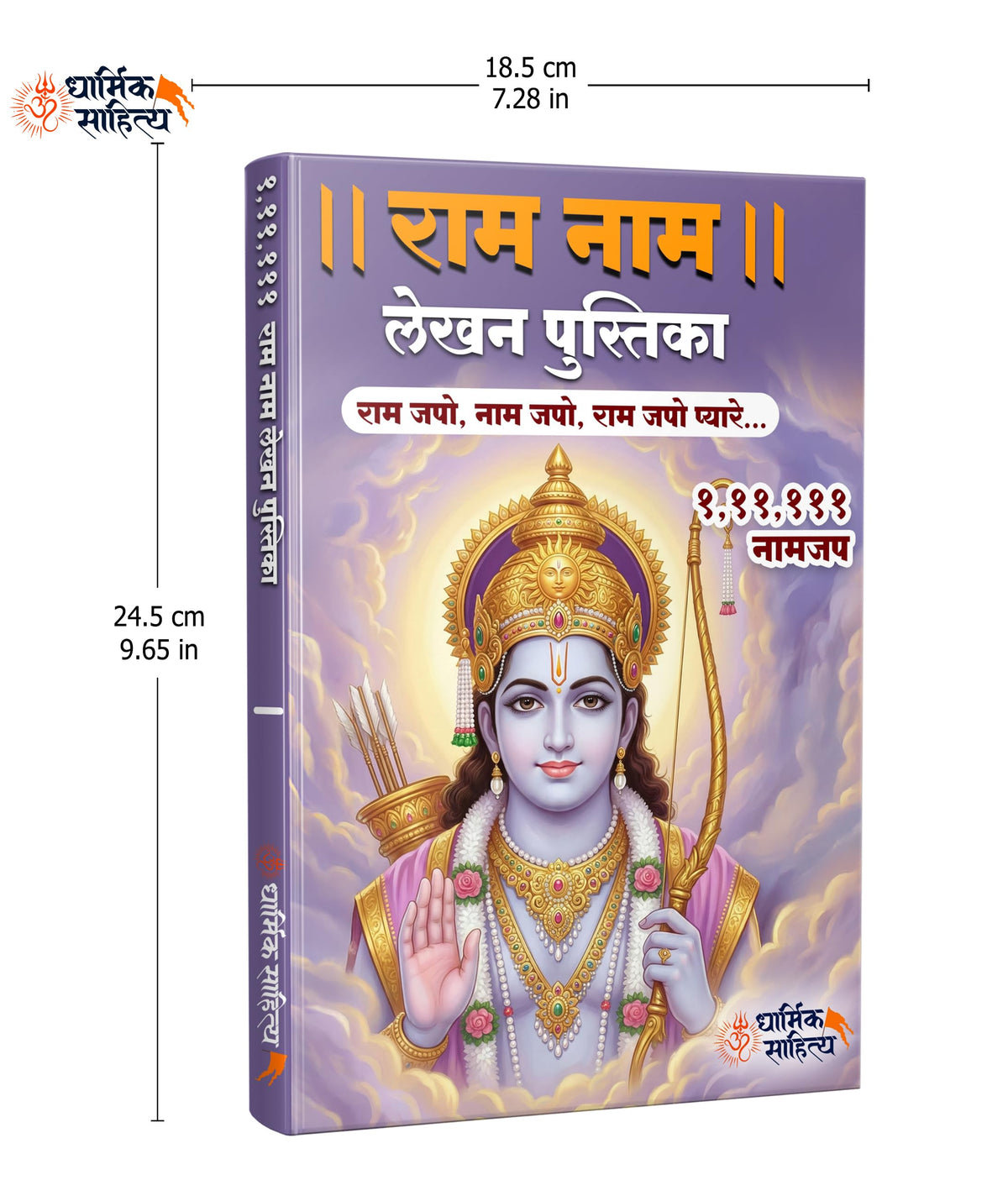 Ram Ram Naam Lekhan Pustika 111111 3 Books Ramakoti Sri Rama Writing Koti Jap Shri Book ???? ??? ??? ???? ???????? ????? ???? ?????? ?????? Notebook ... ????? Name Likhne Wali Kitab Copy Ki Vaalee