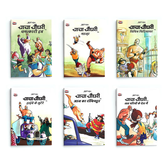 CHACHA CHAUDHARY COMIC BOOKS (Pack OF 6) | KIDS & ADULTS | PRANS CLASSIC | HINDI COMICS