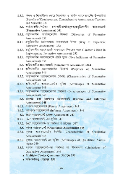 NIOS Bridge Course 6_Pariparswik Biswa Sikshan Paddhati (Pedagogy of The World Around Us)