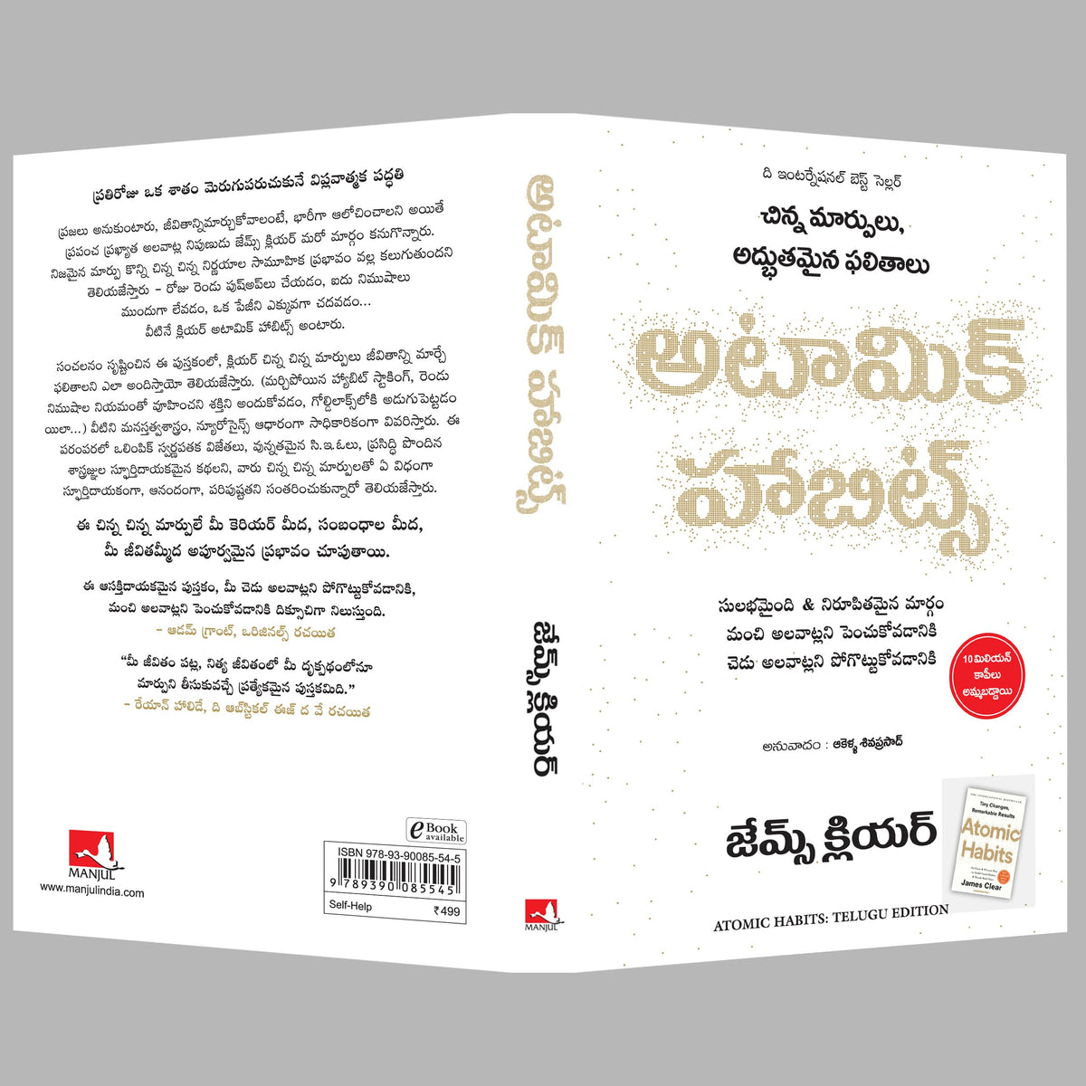 Atomic Habits (Telugu)