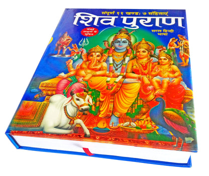 Shiv Puran (Saral Hindi Bhasha main) Sampuran 11 Khand 7 Sahitayen (Sejild) (Hindi Edition) | Dharam-Dharshan Ki Vashisht Pustake