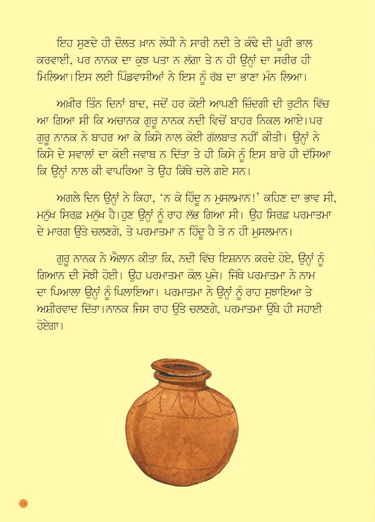 Sikh Guru - The Life and Times of the Ten Gurus - Punjabi Language | Inspiring Lives of Guru Nanak to Guru Gobind Singh | Timeless Tales of Wisdom & ... Power of Prayer and The Spirit of Sacrifice