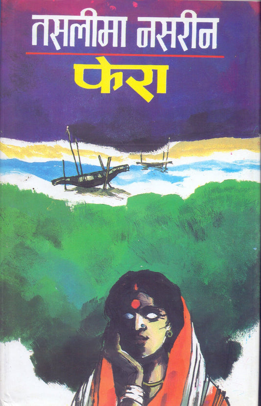Fera book cover