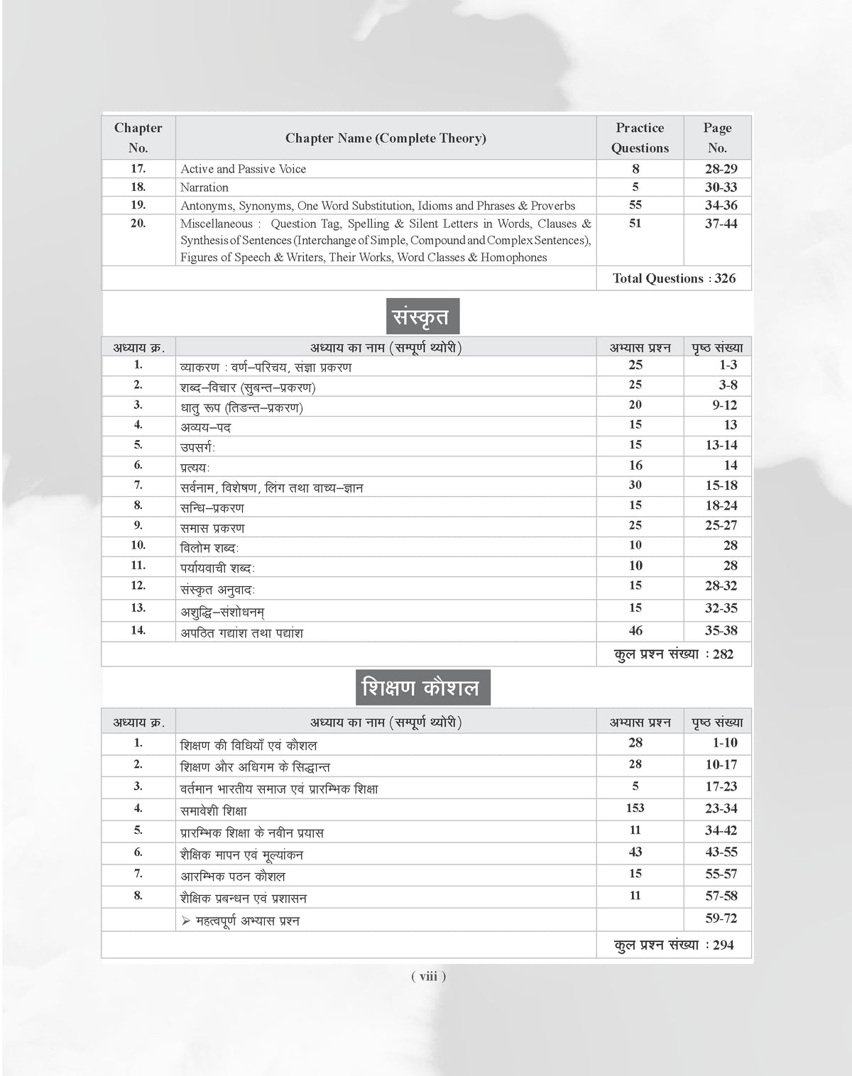 Examcart UP Super TET Sahayak Adhyapak Primary Level Exam Study Book 2026 | NCERT Based Complete Theory & 2300+ Practice Questions for Uttar Pradesh Super TET Teacher Recruitment Exam (Hindi Medium)