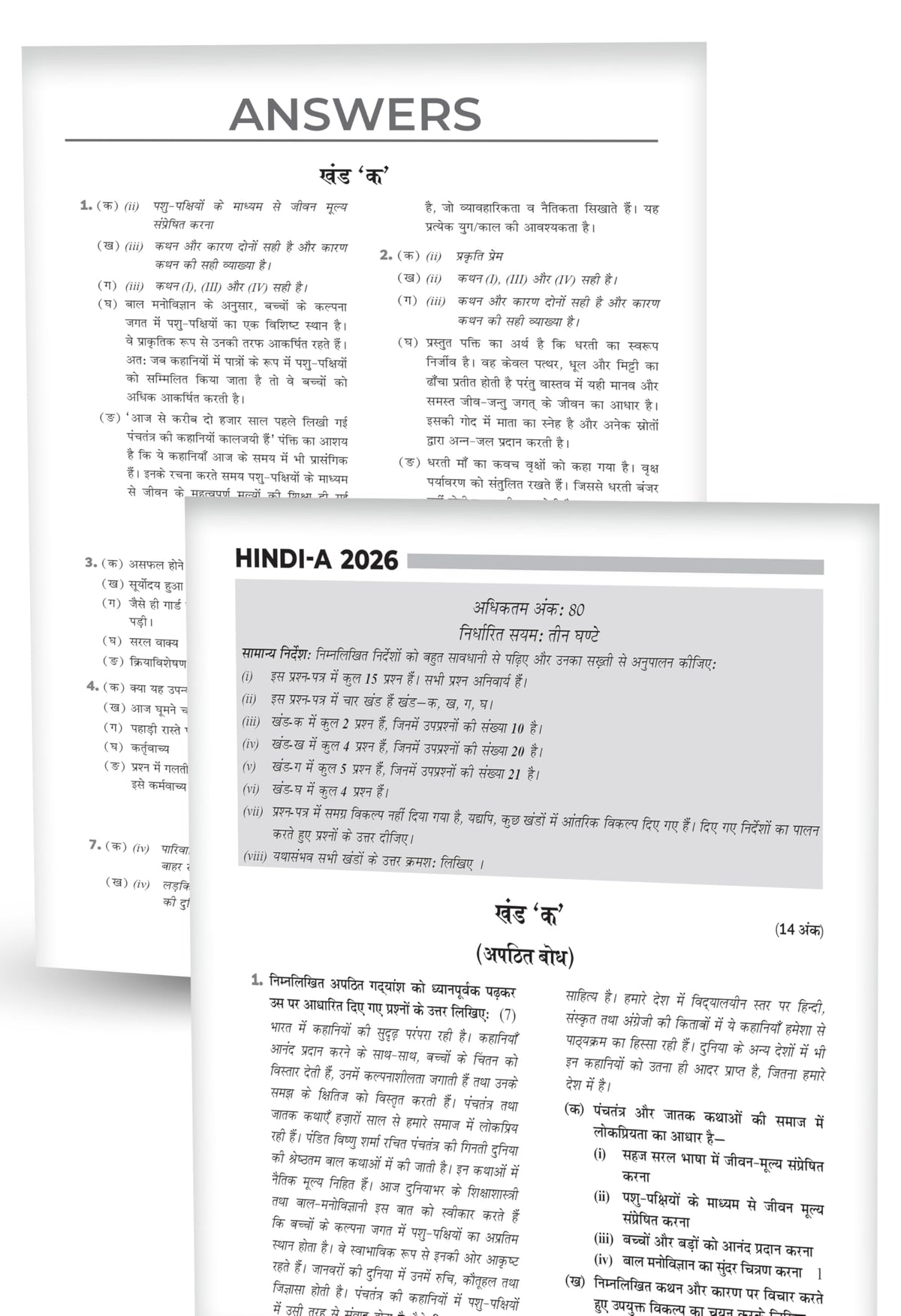 (10 subjects in 1) Educart Granth CBSE Class 10 Previous 10 Year Solved Papers 2027 - with PYQ Charts (Hindi A, Hindi B, English, Computer Apps, IT, ... Maths Basic, Social Science & Science)
