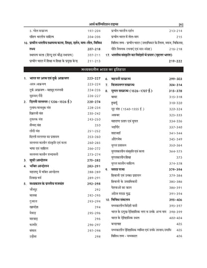 Bhartiya Itihas- Arya Competition Times | 4th Edition | 2022