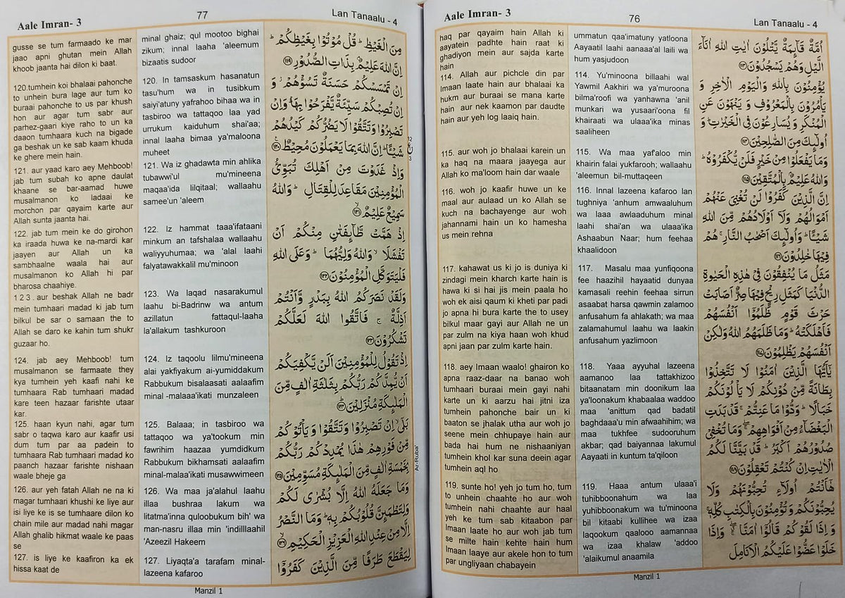 The Holy Quran with Kanzul Iman in Roman Script [Hardcover] Translated by Imam Ahmad Raza Khan