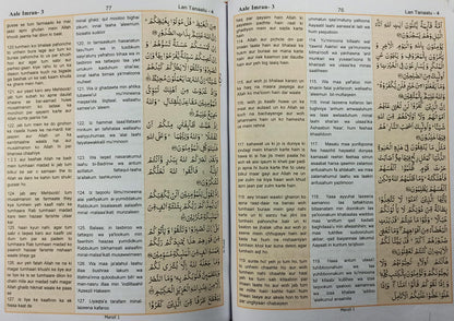The Holy Quran with Kanzul Iman in Roman Script [Hardcover] Translated by Imam Ahmad Raza Khan