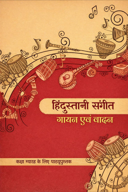 Hindustani Sangeet Gayan Evam Vadan Indian Classical Music Textbook Class 11 CBSE