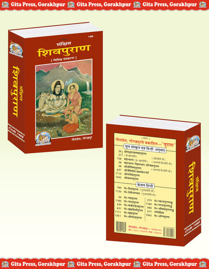 Shiv Maha puran, Hindi, ved vyas krit Geeta Press