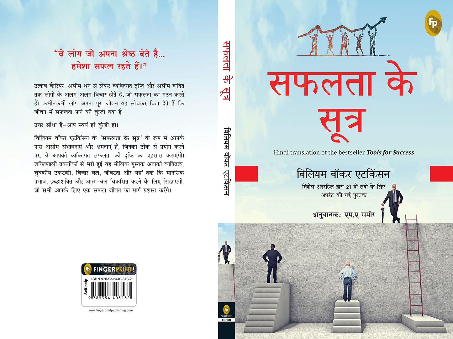 Safalta Ke Sutra (Hindi translation of the bestseller Tools for Success)