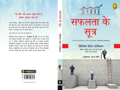 Safalta Ke Sutra (Hindi translation of the bestseller Tools for Success)