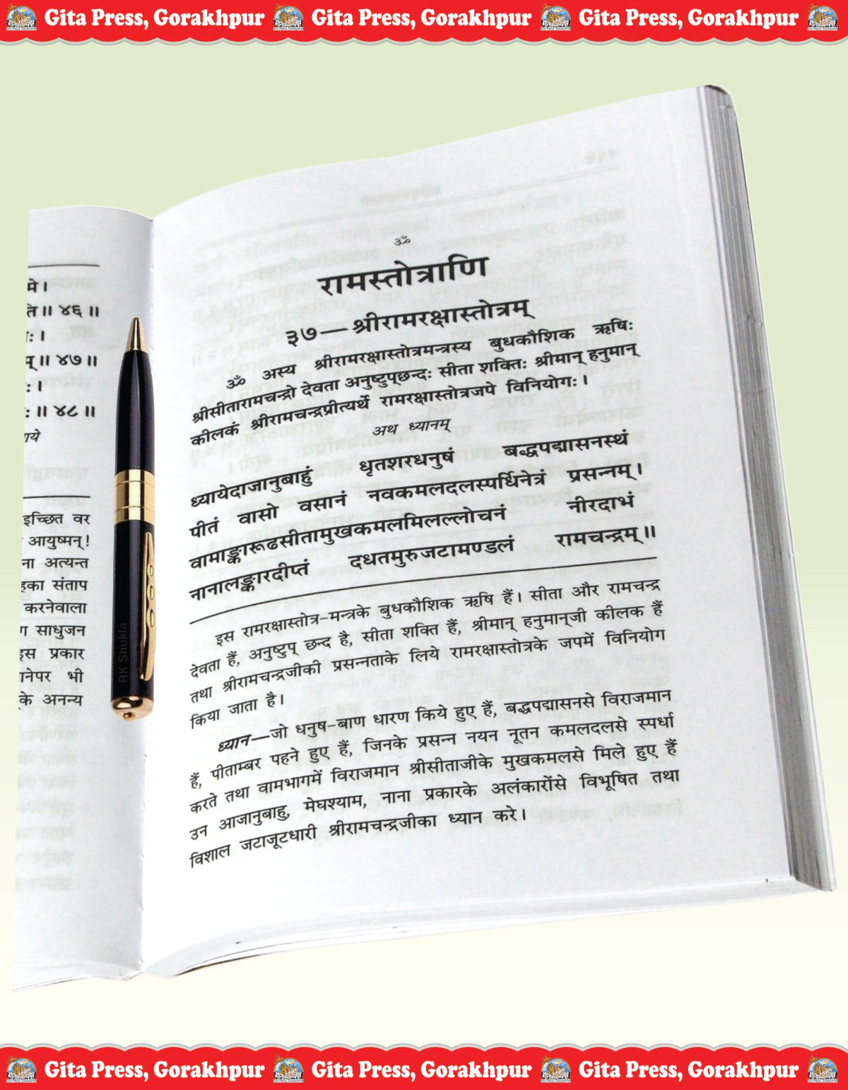 Stotra Ratnavali | Gita Press Gorakhpur | Collection of Sacred Hindu Stotras for Daily Recitation | Gita Press, Gorakhpur | ??????? ???????? (???? ... Hindi |Size: Medium (??????????) |Code: 1629