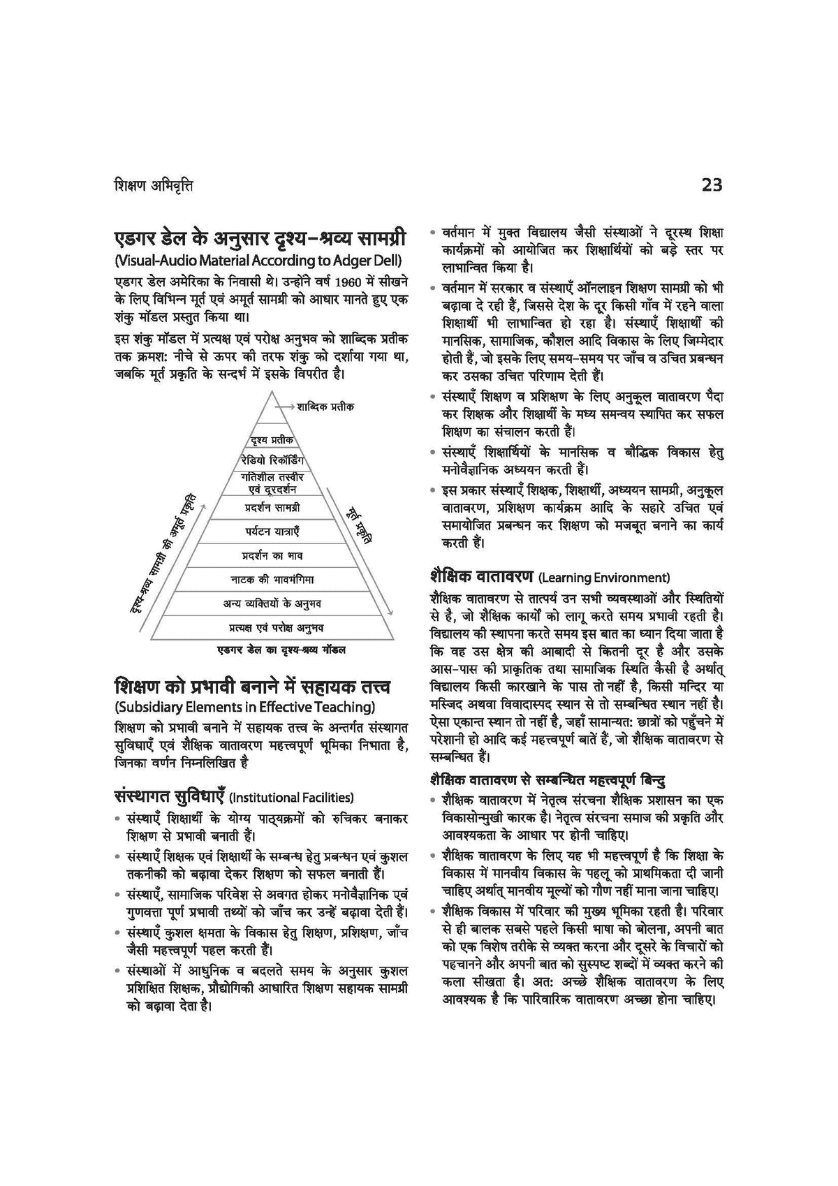 Arihant NTA UGC NET/JRF/SET Paper 1 | Teaching & Research Aptitude (Compulsory)| Complete Theory + Unitwise Practice MCQs | Solved Papers (2010–2025) ... Sets & 100% Explanations | Hindi Medium