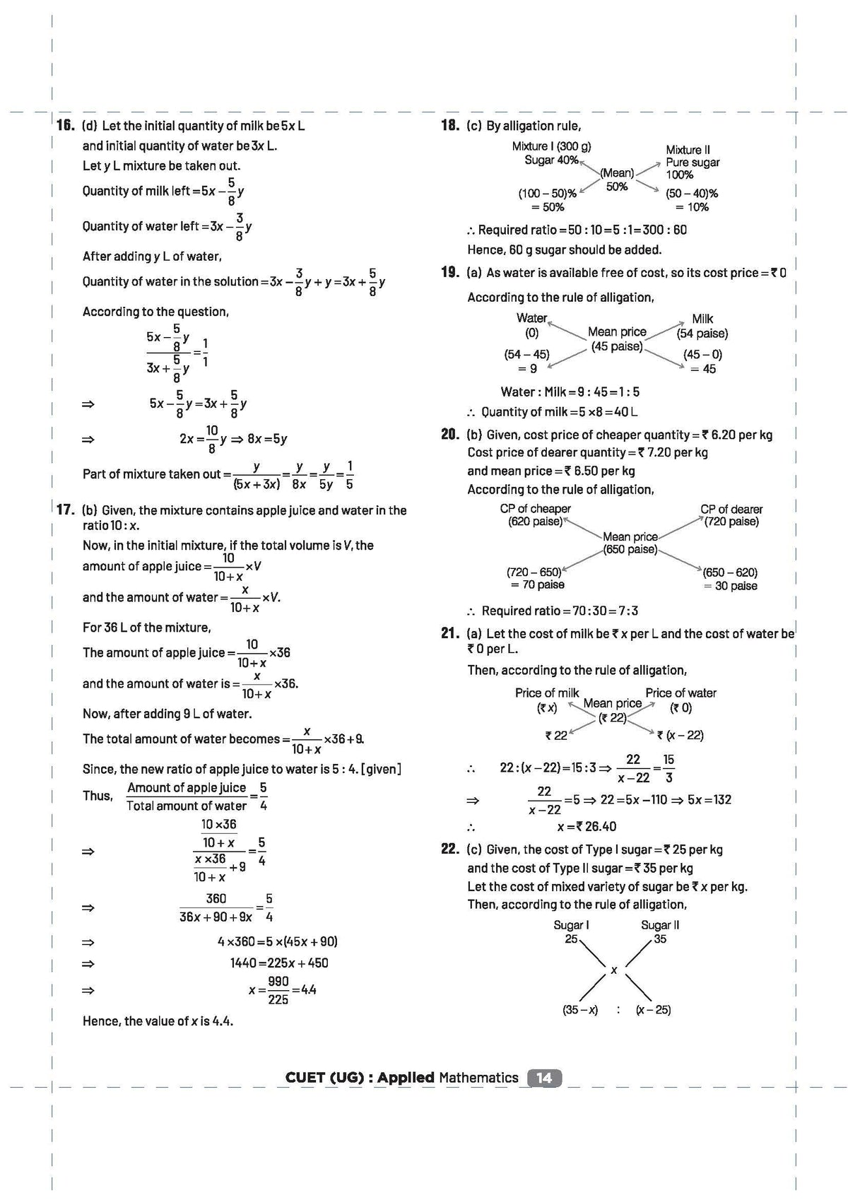 Arihant CUET UG 2026 Applied Mathematics Chapterwise Notes & Question Bank | Based on NTA Test Pattern | 1000+ NCERT-Based MCQs, Mind Maps, Formula ... 2025 Solved Paper & Online Digital Support
