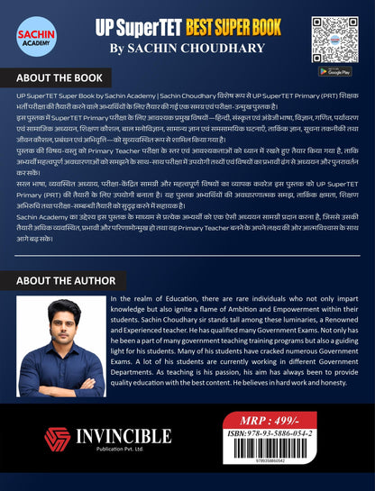 UP Super TET | Best Super Book | Sachin Academy | Sachin Choudhary | Invincible