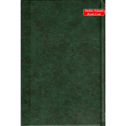 Kitab At Tauhid (The Book Of Monotheism) By Shaikhul Islam Muhammad bin Abdul
