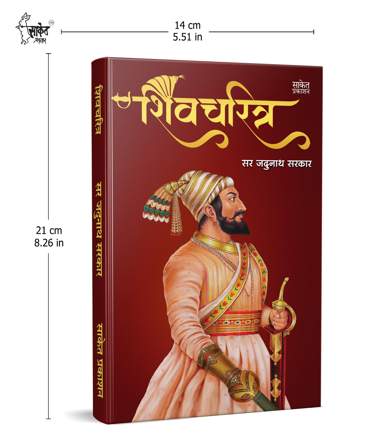 Shivcharitra Book In Marathi | ????????? ????? ?????? Original | Chhatrapati Shivaji Maharaj Biography | Sir Jadunath Sarkar Books Yadunath Shivaji ... ??????? ?????? ?????? ??????? ????? ??? ?????