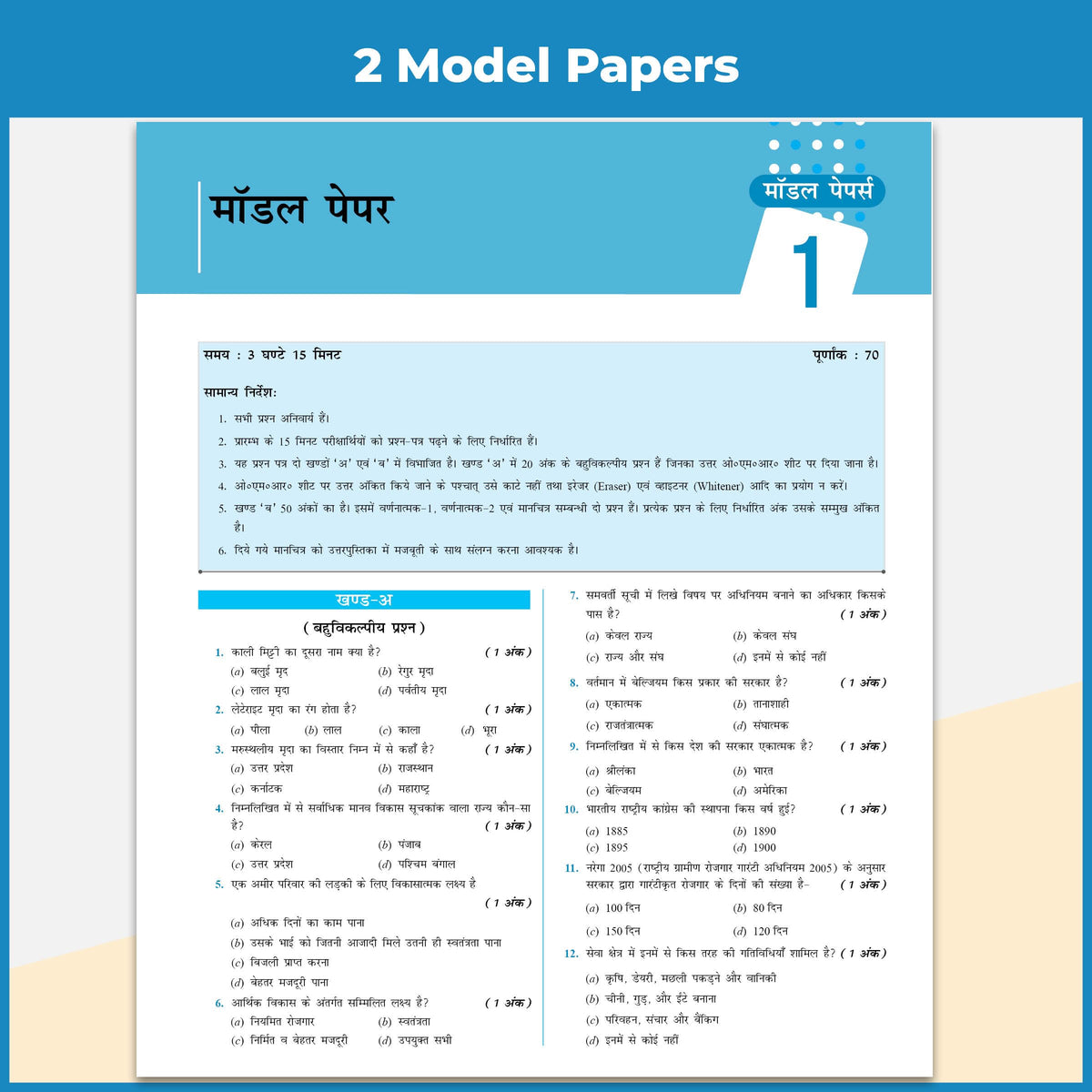 PW UP Board Class 10 Question Bank Social Science (Hindi Medium) Guru Mantra By Bilal Sir For 2026-27 Exam | NEP 2020 | Chapter-wise NCERT Exercises with Mind Maps & PYQs
