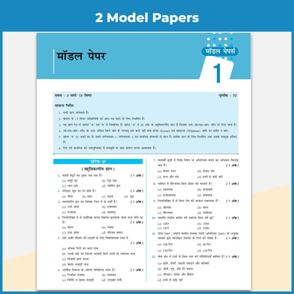 PW UP Board Class 10 Question Bank Social Science (Hindi Medium) Guru Mantra By Bilal Sir For 2026-27 Exam | NEP 2020 | Chapter-wise NCERT Exercises with Mind Maps & PYQs