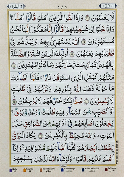 Holy Quran Ref 23 No – 13 Line Tajweed Rules with Kaaba Design | Arabic Script | Color-Coded Tajweed | Good Quality Cover