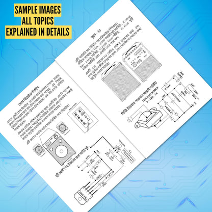 HDR Electronics Book in Bengali - Basic Electronic Components & Fundamental Audio Circuits - Gouranga Haldar - Complete Basic Course: 2