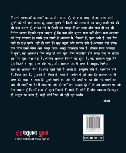 Mahaveer Vani No 1 (?????? ???? ??? 1)