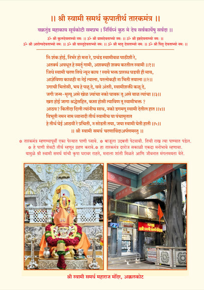 Shree Swami Samarth Jap Notebook 11000 | 3 Books Combo Gift Pack Set | ???? ?????? ????? ??? ?? ??? Akkalkot Shri Samartha Maharaj Nam Japan Book Vahi Naam Writing Naming ????? ????? ??? ????? ??????