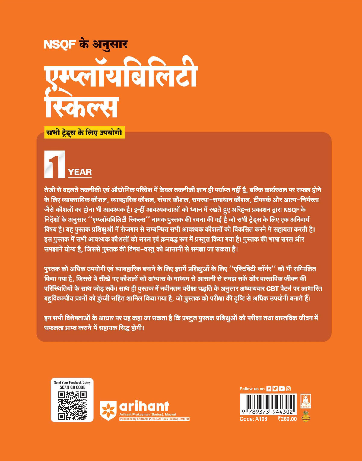 Arihant NSQF Employability Skills | All Trades | 1st Year | Latest Syllabus Based | Bharat Skills CBT Pattern | Easy Language mein Skill Development aur Exam Preparation | Hindi Medium
