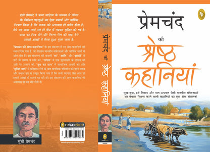 Premchand Ki Shreshth Kahaniyan (Hindi)