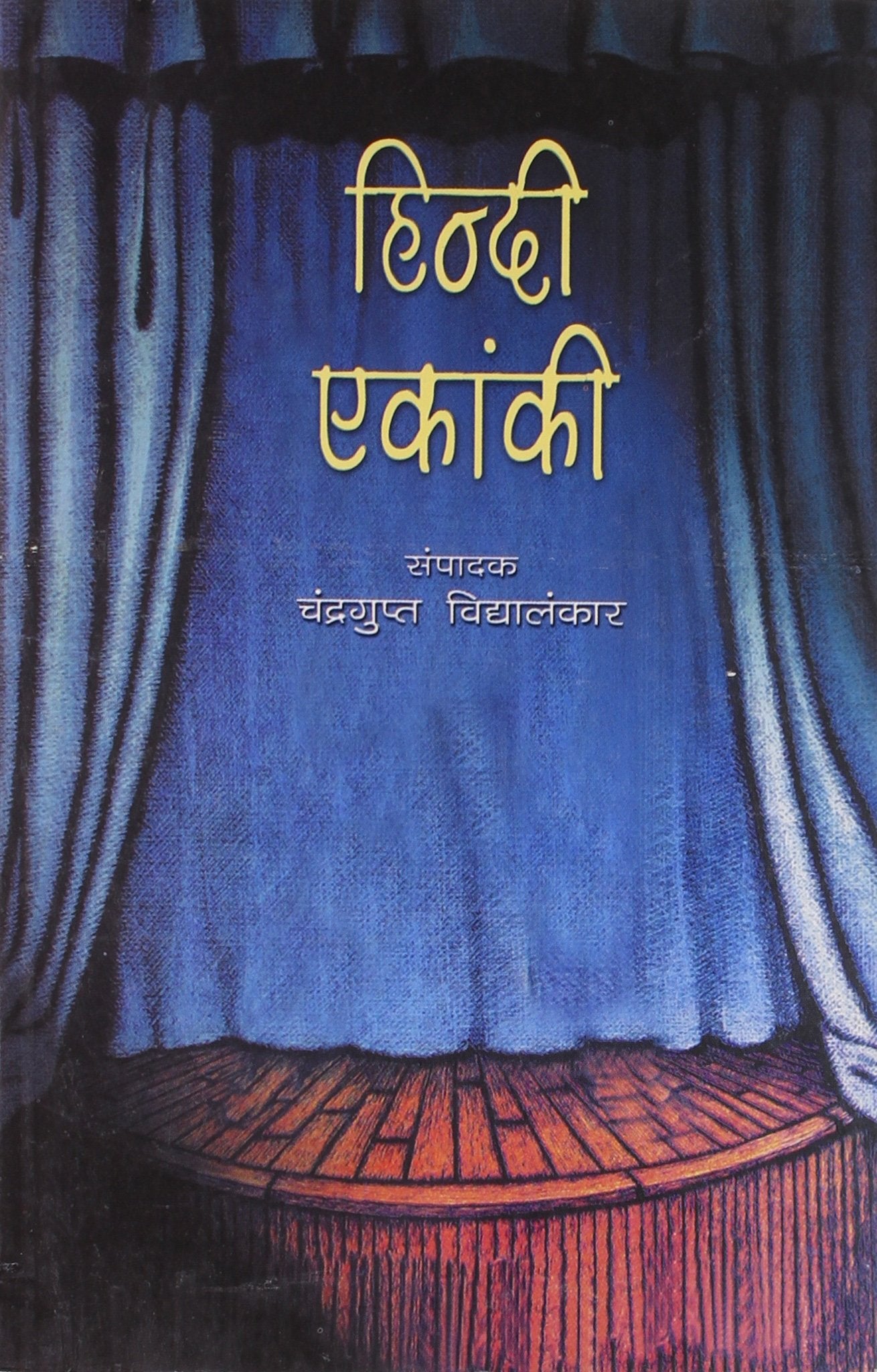 HINDI EKANKI book cover