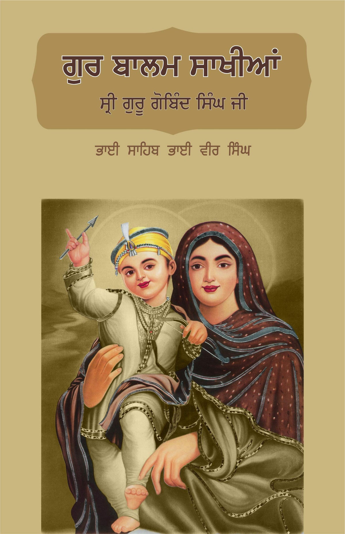 Gur Balam Sakhian (Guru Gobind Singh) - PUNJABI