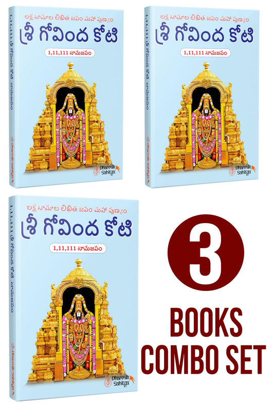 Govinda Koti Writing Book ttd 111111 3 Books | Sri Govind Koti Nama Telugu Namalu | for in Books English | 1 Crore to Write | Laksha Lekhanam Namam | ?????? ???? ???? | Big Cells Naama Name | ??????