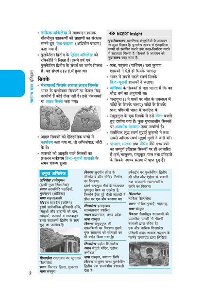 Arihant General Knowledge 2027 | with Current Affairs Update For All Competitive Exams | UPSC, State PSC, SSC, Bank, Railways RRB, Defence NDA/CDS, CUET , Teaching, State Govt and other |Hindi Medium