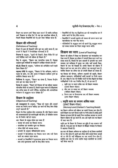 Arihant NTA UGC NET/JRF/SET Paper 1 | Teaching & Research Aptitude (Compulsory)| Complete Theory + Unitwise Practice MCQs | Solved Papers (2010–2025) ... Sets & 100% Explanations | Hindi Medium