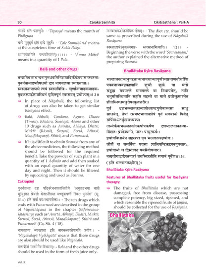 Illustrated Caraka Samhita Vol-III ( Cikitsasthana-Part A : Chapters 1-15 "English Translation along with Cakrapani Commentary )