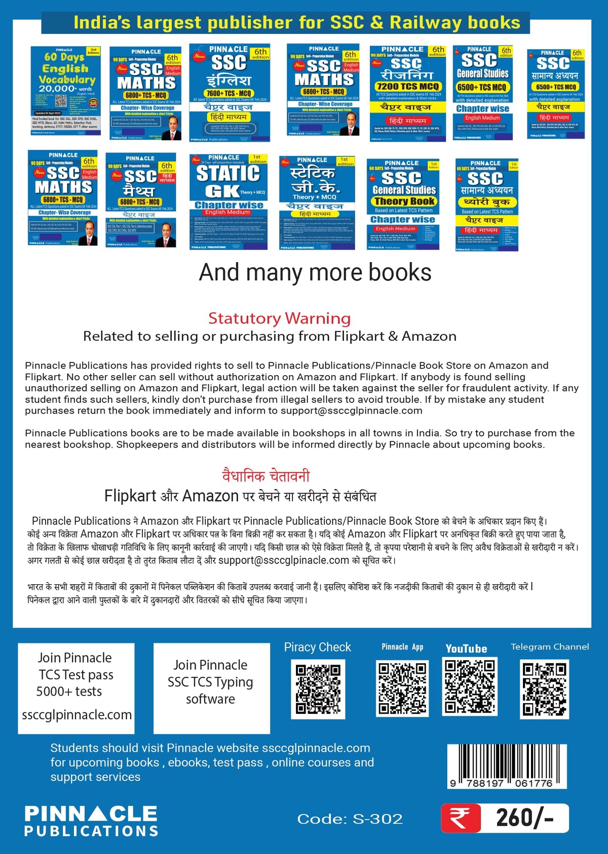 Maths Formula book 2026-27 | Complete Arithmetic and Advance maths | SSC | Railway | Banking | Police | CET | and other exams| English medium