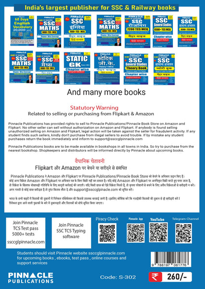 Maths Formula book 2026-27 | Complete Arithmetic and Advance maths | SSC | Railway | Banking | Police | CET | and other exams| English medium
