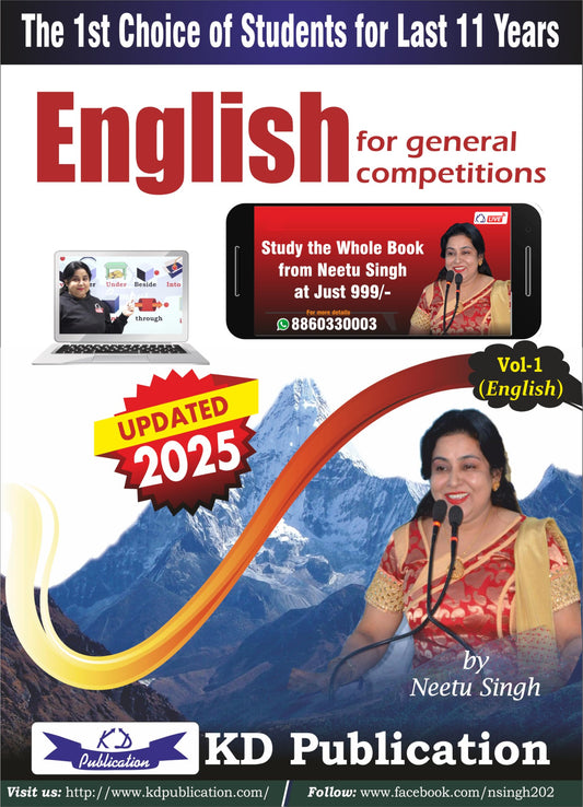 neetu-singh-english-general-competitions