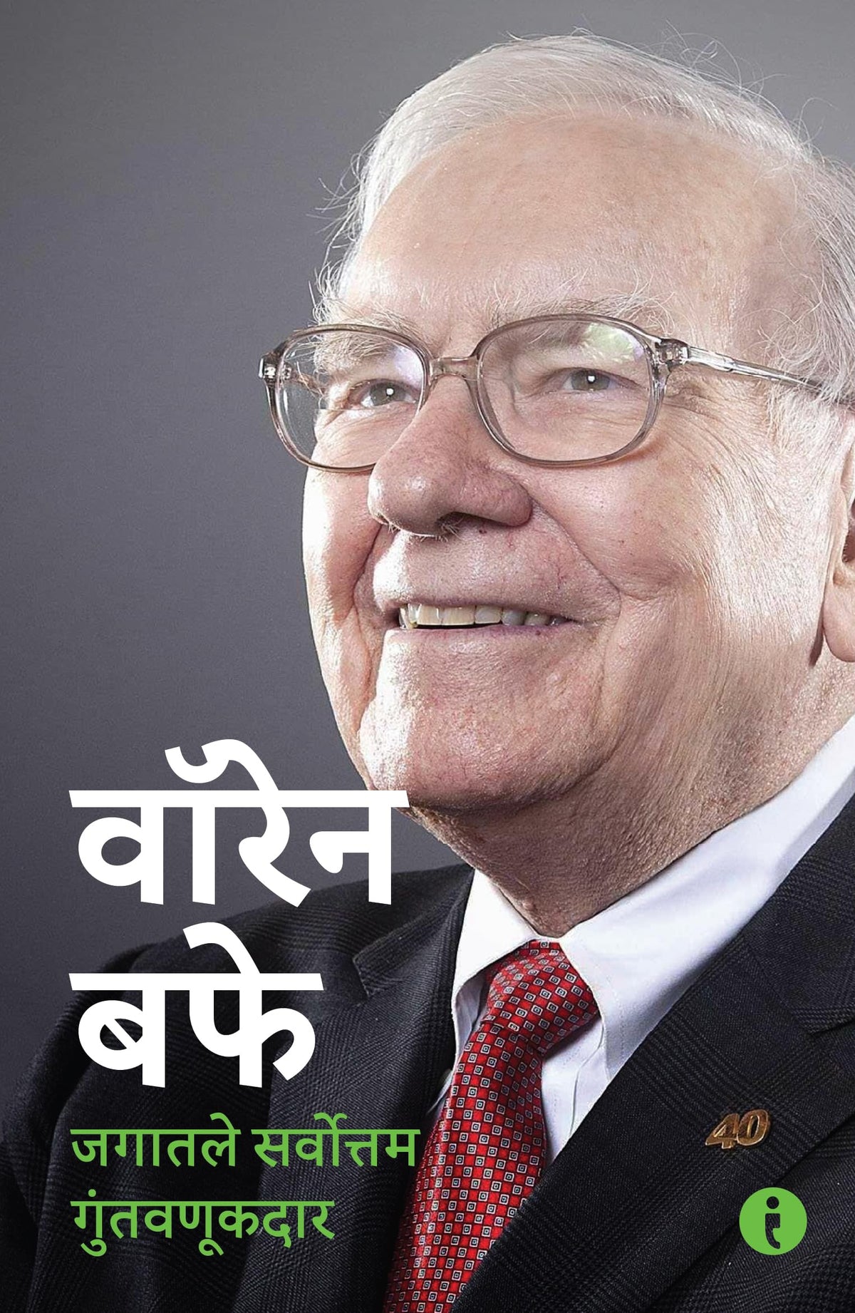 Success Power Pack - (Marathi ) - Set Of 7 Books
