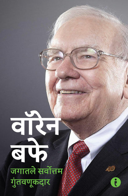 Success Power Pack - (Marathi ) - Set Of 7 Books