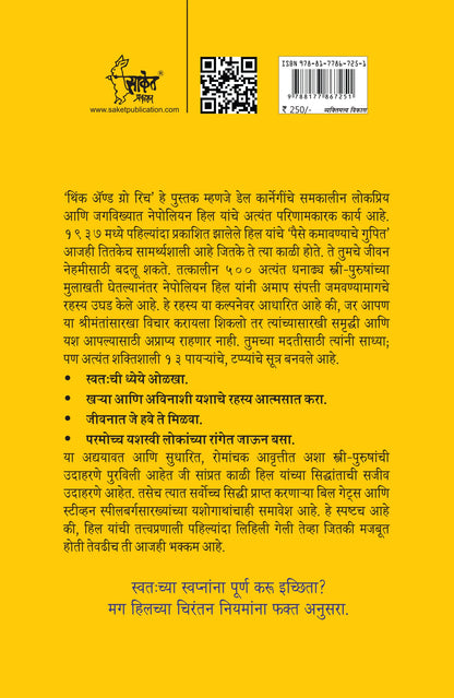 Dhanvruddhisathi Mutual Fund