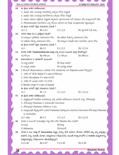 Balalatha’s Indian Polity Chapter Wise Bit Bank by Smt. Bala Latha Mallavarapu | 2500+ MCQs for UPSC, APPSC, TGPSC & All Competitive Exams | Telugu Medium