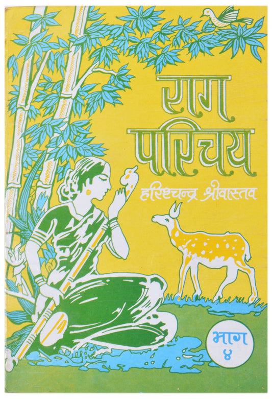 Raag Parichay Bhaag 4 by Hindi Edition by Pt. Harishchandra Shrivastava (Author) book cover