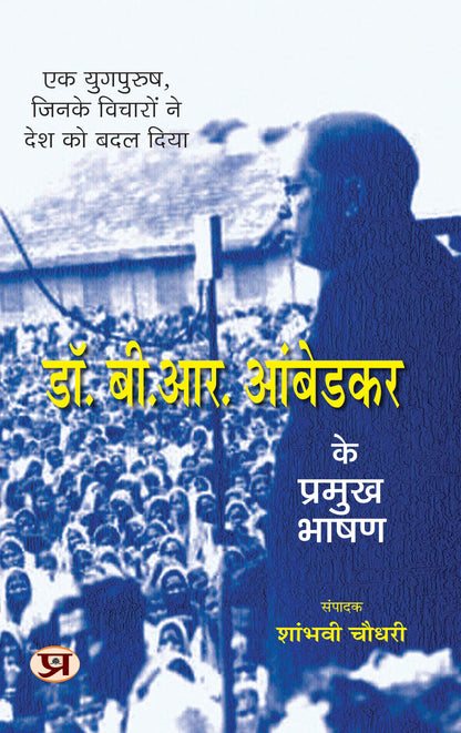 Who Were The Shudras? | Shoodra Kaun The? By Dr. Babasaheb Ambedkar Book In Hindi | History of Indian Caste System | Dalit History | Caste Discrimination | Indian Society Analysis | Hindi Historical Book | Ambedkar Books in Hindi