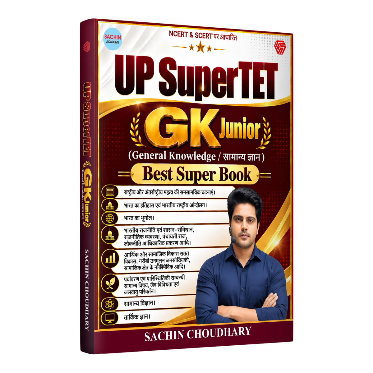 UP SUPERTET | GK Junior | Best Super Book | Sachin Academy | Sachin Choudhary | Invincible