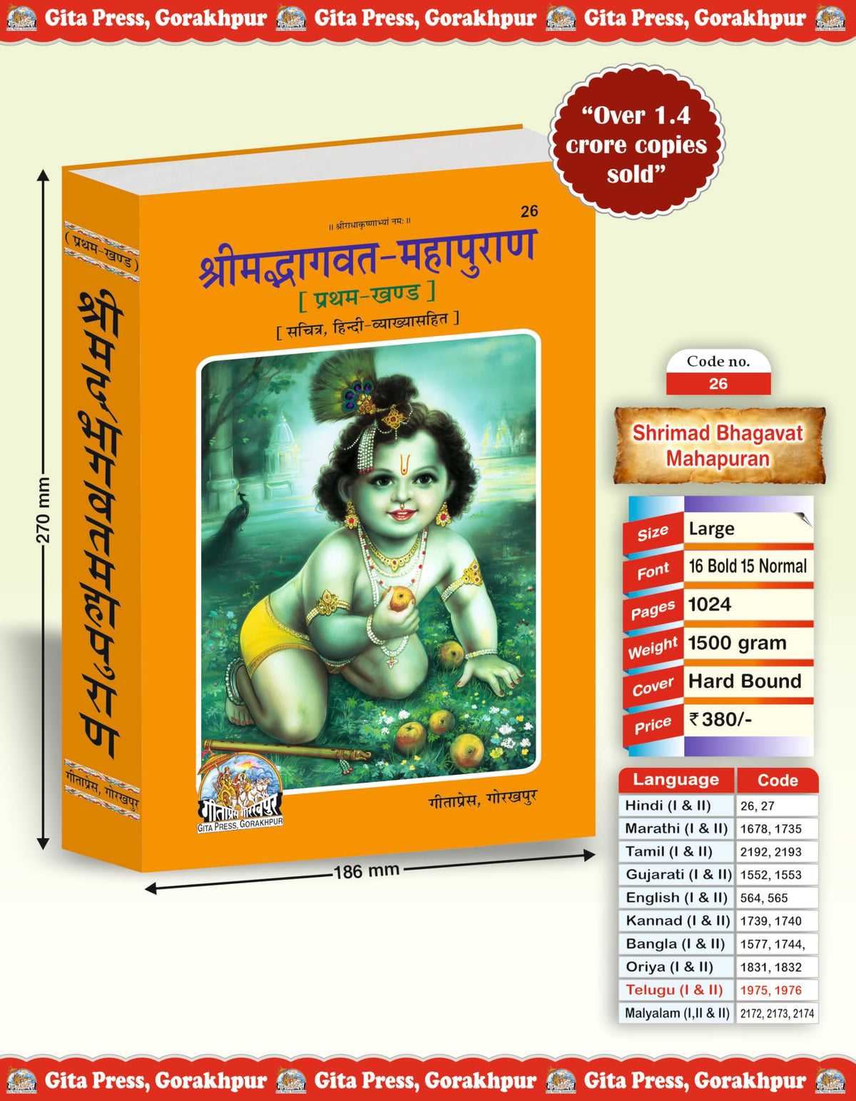 Shrimad Bhagwat Mahapuran Complete Set – (Part 1 & 2) | Gita Press, Gorakhpur | ???????????? ???????? (???????? ???) | Hindi |Size: Large (??????????) |Code: 26-27