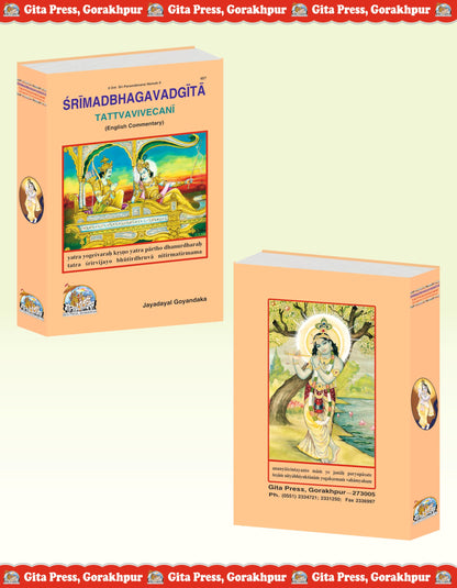 SrimadBhagavadGita (English) (TattvaVivecani) (Gita Press, Gorakhpur) / Shrimad Bhagwad Gita (Tattvavivechani) / Shrimad Bhagwat Gita / Srimad Bhagwad Gita / Shrimad Bhagwad Geeta