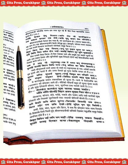 Shri Ramacharitamanas | Gita Press, Gorakhpur | ??????????????? | Hindi |Size: Medium (??????????) |Code: 82